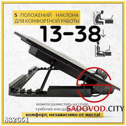 Подставка для ноутбука с охлаждением - Bruno фото 2