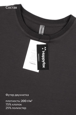 Женский костюм с шортами из футера двухнитки Happyfox  фото 5