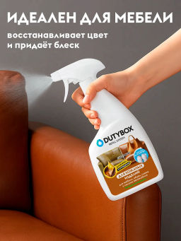 Средство Dutybox для очистки кожаных изделий 500 мл  фото 4
