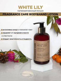 Парфюмированный лосьон Fragrance Care White Lily 250мл - Bbone фото 2