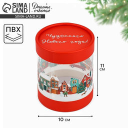 Коробка новогодняя подарочная Зимний город, 10 х 11 см
