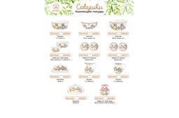 Набор тарелок 2 пр. 26*26*2 см Совушки NEW BONE CHINA - Elan gallery фото 9