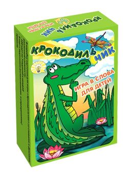 Игра карточная "Крокодильчик" (игра в слова для детей) арт.7096