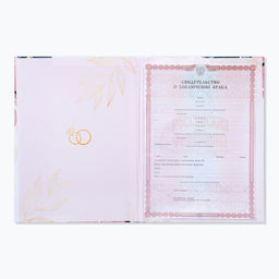 Свидетельство о заключении брака «В день нашей свадьбы» тиснение, 22.5×31 см