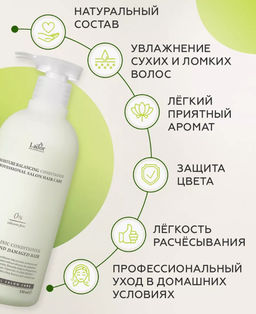 Увлажняющий бессиликоновый кондиционер LADOR Moisture Balansing conditioner(530 мл) фото 2