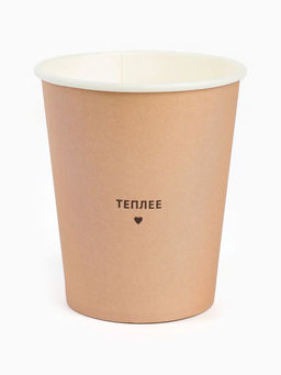 Стаканы одноразовые бумажные для кофе «Теплее», цвет бежевый, 10 шт., 250 мл