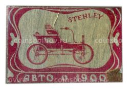 Значок STENLY авто 1900 года