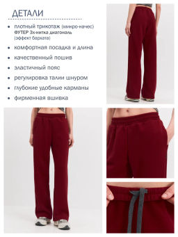 Брюки женские 25254-513 футер - Avese фото 13