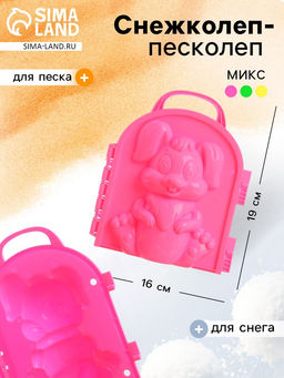 Снежколеп-песколеп Зайка, цвета МИКС