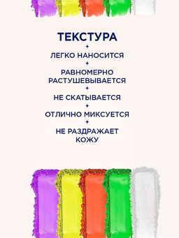 ПАЛЕТКА ТЕНЕЙ ДЛЯ ВЕК NEONDREAMS МАРКИ SHU №162 радужный мир  фото 3