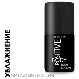 Крем для тела Моментальное увлажнение TaiYan, 100 мл ВР006