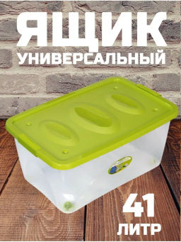 Ящик универсальный Астело 600*400*280мм на колесиках С665