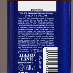 Гель для душа виски, 250 мл, аромат сандала и бергамота, Чистое счастье