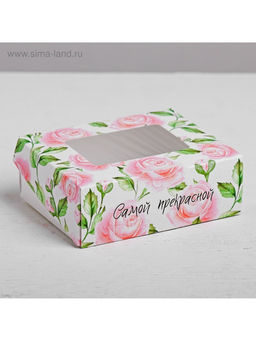 Цена за 5 шт. Коробка складная Самой прекрасной, 10 8 3.5 см - Дарите счастье фото 2