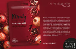 MONTY Маска тканевая д/лица антиоксидантная "ГРАНАТ" TENCEL 25мл
