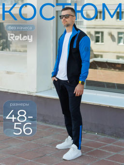 Спортивный костюм Футер 2-х ниточный - Relay фото 62