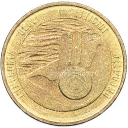 Монета 20 лир 1977 года Сан-Марино