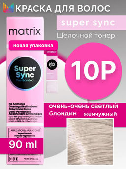 Super Sync 10P очень-очень светлый блондин жемчужный, безаммиачный краситель 90мл