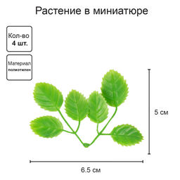 Искусственное растение Blumentag GPT-06 Декоративные элементы для садовых композиций Веточки 6 х 4 шт. 01  фото 21