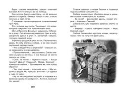 Чук и Гек. Гайдар А. - Махаон фото 6