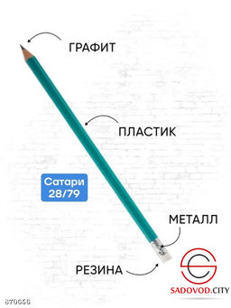 Карандаш с ластиком 12шт .