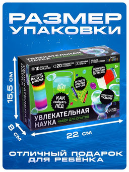 Набор для опытов «Увлекательная наука», 10 опытов