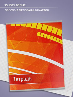 Цена за 10 шт. Тетрадь 48 листов в клетку, Calligrata Абстракция, МИКС  фото 2