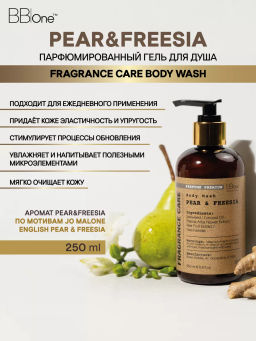 Парфюмированный гель для душа Pear Freesia 250мл - Bbone фото 2