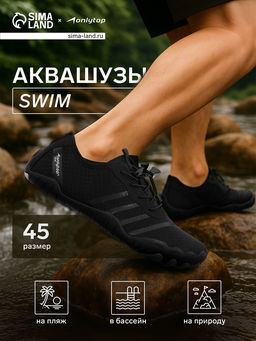 Аквашузы ONLYTOP Swim, р. 45, чёрные