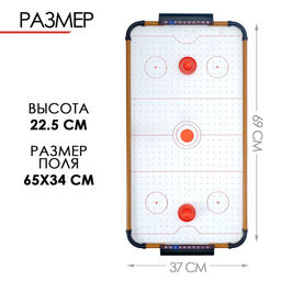 Настольная игра Аэрохоккей. Великолепный матч, работает от батареек, 2 игрока, 3+ - Simaland фото 3