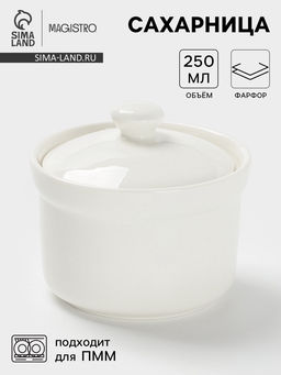 Сахарница Magistro Бланш, 250 мл, с крышкой, фарфор, белая