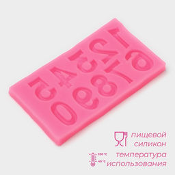 Молд для заливки Доляна Цифры с объёмом, силикон, 10?5.7?0.7 см, розовый  фото 2
