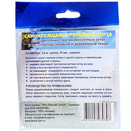 Лента репейная самоклеящаяся 0,9х560см (Россия) - Домашняя мода фото 3