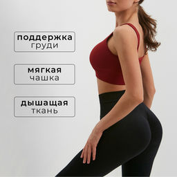 Топ спортивный женский MINAKU: SPORTLY, бордовый, размер 44 (M)
