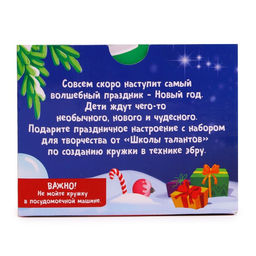 Рисование на воде: эбру «Создай свою кружку», Елочка