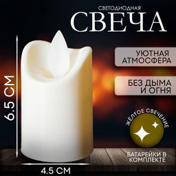 Цена за 3 шт. Свеча светодиодная «Свет», горит жёлтым