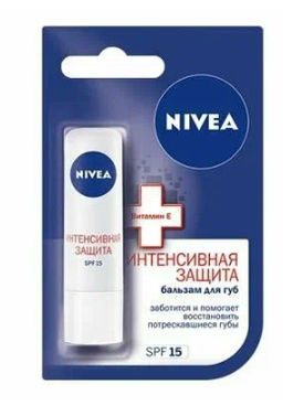 NIVEA LIP CARE бальзам д/губ Интенсивная защита 4,8гр