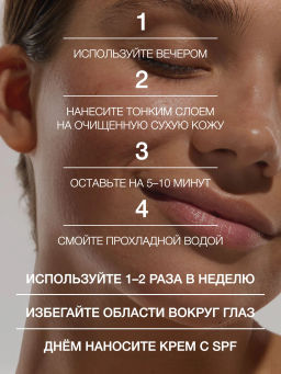 Vivienne Sabo Skin Expertiq Интенсивно обновляющий винный пилинг 30 мл  фото 10