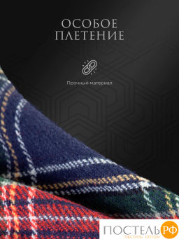 Плед Estia ВИЛЬЯМ син/красн/зел 70% шерсть мериноса/30% акрил, 950 гр/м2  фото 4