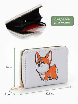 Кошелёк детский Выбражулька Корги, на молнии, белый