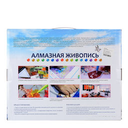 Алмазная мозаика на подрамнике 40x50 / YSG4160 /уп 30/полное заполнение