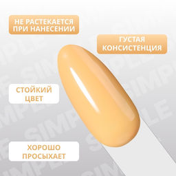 Гель лак для ногтей, однотонный, трехфазный, 10 мл, LED/UV, оранжевый (206)