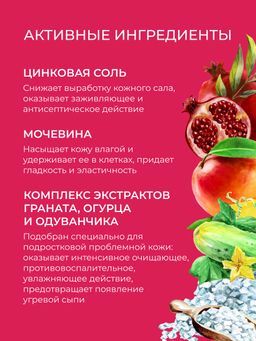 Гель для душа Спелый манго против раздражения и шелушения с цинком - Siberina фото 6