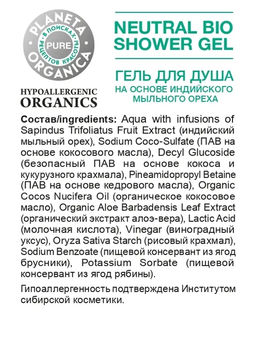 Гель для душа, 280 мл Planeta Organica / Pure /  фото 6