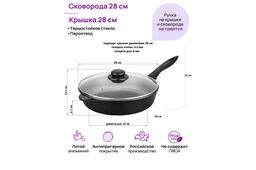Сковорода глубокая 28 см ГАРМОНИЯ ВКУСА Черный Оникс С КРЫШКОЙ ф28, н/р, 50*29*12,5 см - Elan gallery фото 2