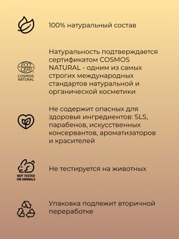 Массажная маска-скраб Очищение кожи головы и укрепление корней волос 150 мл - Siberina фото 6