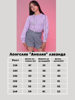 Лонгслив Амелия белый - Ладошки фото 34