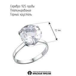 КОЛЬЦО 23115620ПлГх - Красная пресня фото 3