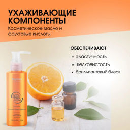 Оранжевый Краситель прямого действия для волос Rainbow, 150 мл - Kapous professional фото 3