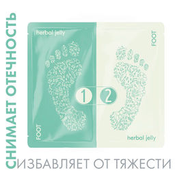 Ванночка-желе для ног Foot Herbal Jelly TaiYan, 30+30 г TY-12-01  фото 4
